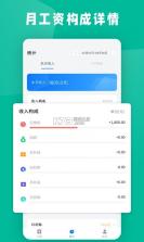 计件工资条 v20260928 app下载安装正版 截图