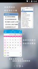 计件工资条 v20260928 app下载安装正版 截图