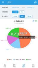 计件工资条 v20260928 app下载安装正版 截图