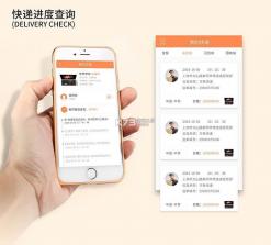 快递包裹查询收寄 v1.0.2 下载安装 截图