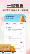 快递包裹查询收寄 v1.0.2 下载安装 截图