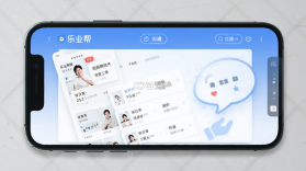 乐业帮 v1.4.2 官方app下载安装 截图
