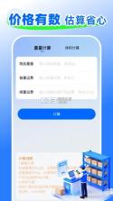 快递包裹查询收寄 v1.0.2 下载安装 截图