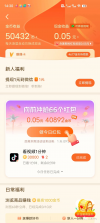 天天快看极速版 v6.3.2 下载官方版 截图
