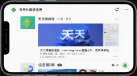 天天快看极速版 v6.3.2 下载官方版 截图