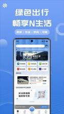 N生活 v1.8.9 下载官方版 截图