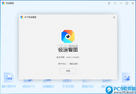 天天快看极速版 v6.3.2 下载官方版 截图