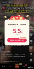 天天快看极速版 v6.3.2 下载官方版 截图