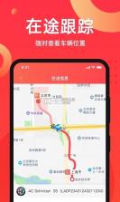 发车格 v1.1.2 安卓app下载 截图