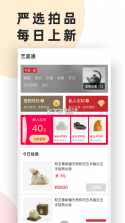 艺直通 v3.1.2 下载官方版 截图