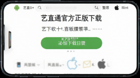 艺直通 v3.1.2 下载官方版 截图