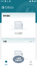艺直通 v3.1.2 下载官方版 截图