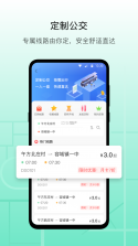 数字雄安 v2.9.2 官方app下载安装 截图