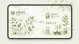 盼草汉方 v1.5.1 app下载 截图