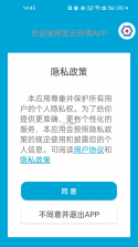 云匠师傅端 v1.2.1 app下载 截图