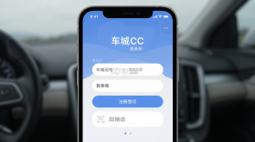 车城CC v1.2.655 下载 截图