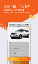 车城CC v1.2.655 下载 截图