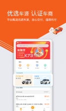 车城CC v1.2.655 下载 截图