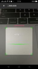 扫扫识二维码 v1.1 安卓app下载 截图