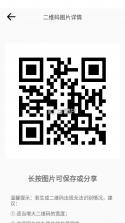 扫扫识二维码 v1.1 安卓app下载 截图