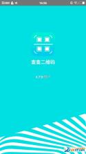 扫扫识二维码 v1.1 安卓app下载 截图