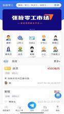 数字张掖 v2.9.2 官方app下载安装 截图