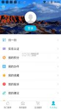 数字张掖 v2.9.2 官方app下载安装 截图