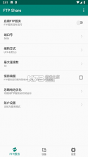 FTP传输 v1.1.7 app下载免费 截图