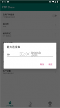 FTP传输 v1.1.7 app下载免费 截图