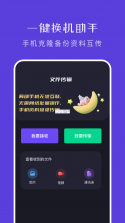 FTP传输 v1.1.7 app下载免费 截图