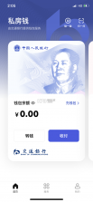 数字南昌 v3.1.1 app下载 截图