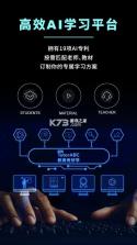New TutorABC 新麦奇好学 v1.6.0 官方app下载安装 截图