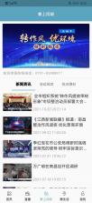 数字南昌 v3.1.1 app下载 截图