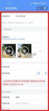 随手拍违章举报 v1.0.6 官方app下载安装 截图