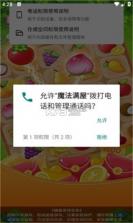 珍宝满屋 v5.2 下载手机版 截图