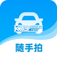 随手拍违章举报 v1.0.6 官方app下载安装 截图