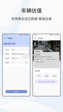 免费车主服务 v1.2 安卓app下载 截图