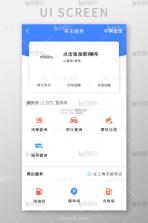 免费车主服务 v1.2 安卓app下载 截图