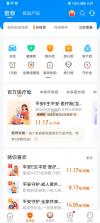 免费车主服务 v1.2 安卓app下载 截图