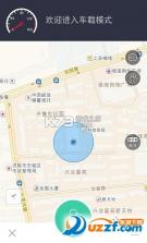 免费车主服务 v1.2 安卓app下载 截图