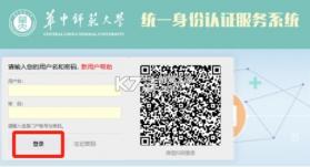 智慧学工系统 v2.4.6 官方app下载安装 截图