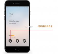 智慧学工系统 v2.4.6 官方app下载安装 截图