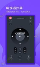 电视遥控万能通 v1.0.4 下载手机版 截图