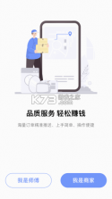 海豹搬家商家版 v2.12.2 下载安装 截图