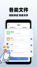 海豹搬家商家版 v2.12.2 下载安装 截图