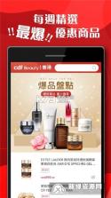 cdfi中免国际 v2.19.9 安卓app下载 截图