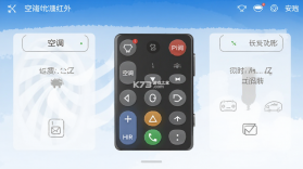 万能空调红外免费遥控器 v1.1.3 官方app下载安装 截图