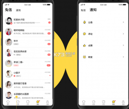是你 v1.2.3 安卓app下载 截图