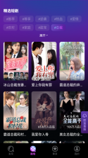 抖短剧免费看 v1.1.7 官方app下载安装 截图