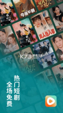 抖短剧免费看 v1.1.7 官方app下载安装 截图